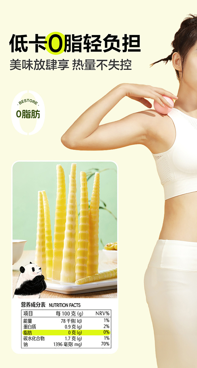 liangpinpuzi-wild-bamboo-shoots-pickled-pepper-flavor-bulk-pack-600g-10