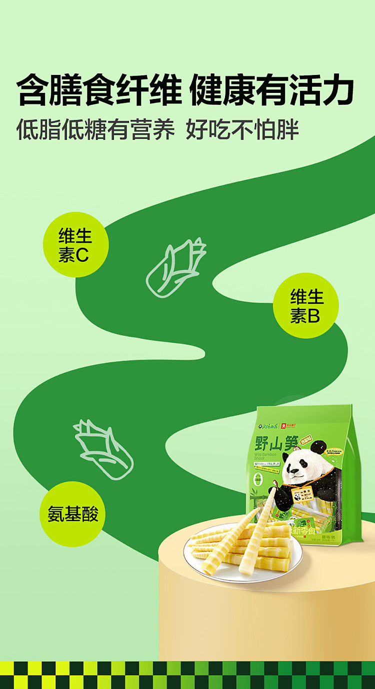 liangpinpuzi-wild-bamboo-shoots-pickled-pepper-flavor-bulk-pack-600g-9
