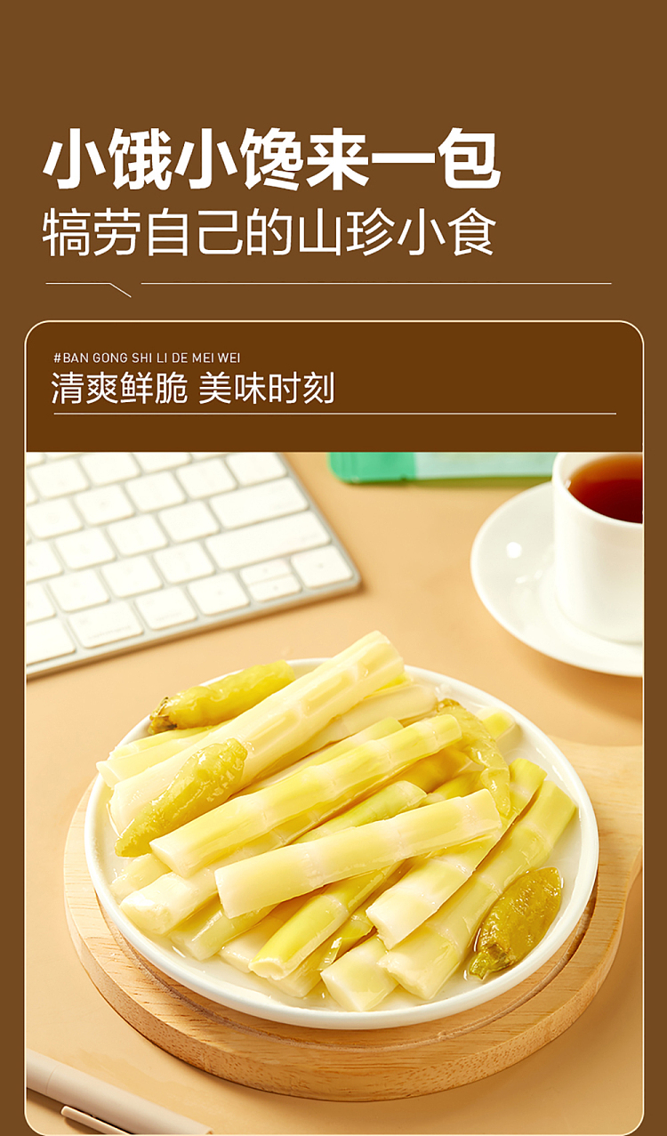 liangpinpuzi-wild-mountain-bamboo-shoots-sticks-pickled-pepper-flavor-90g-6