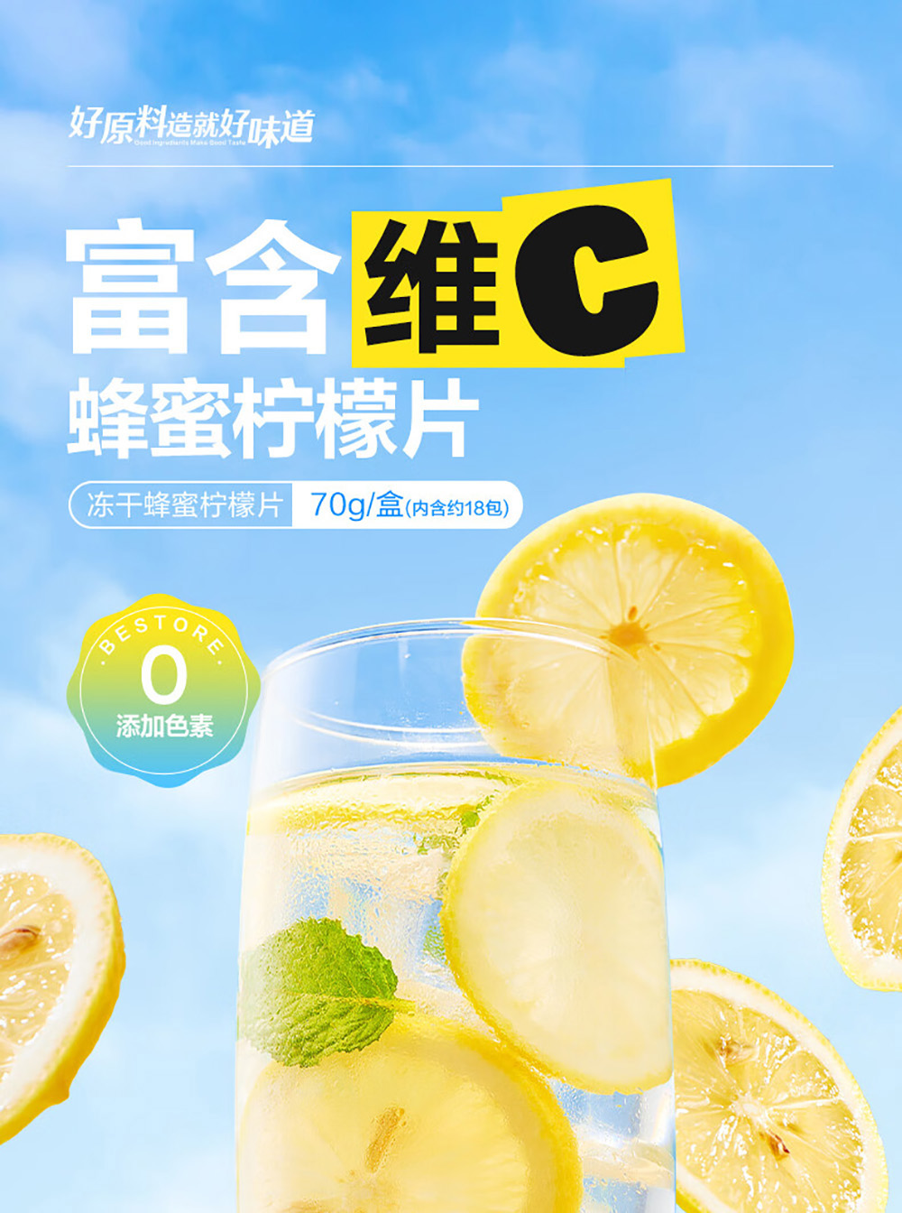 檸檬 良品铺子冻干蜂蜜柠檬片 70g - Umall今日优选- 澳洲线上超市