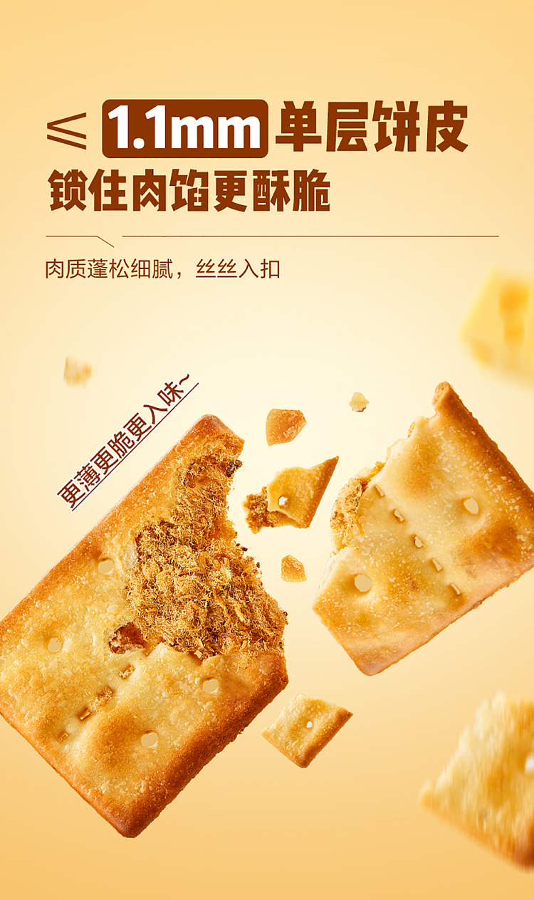 liangpinpu-beef-stuffed-biscuit-120g-2