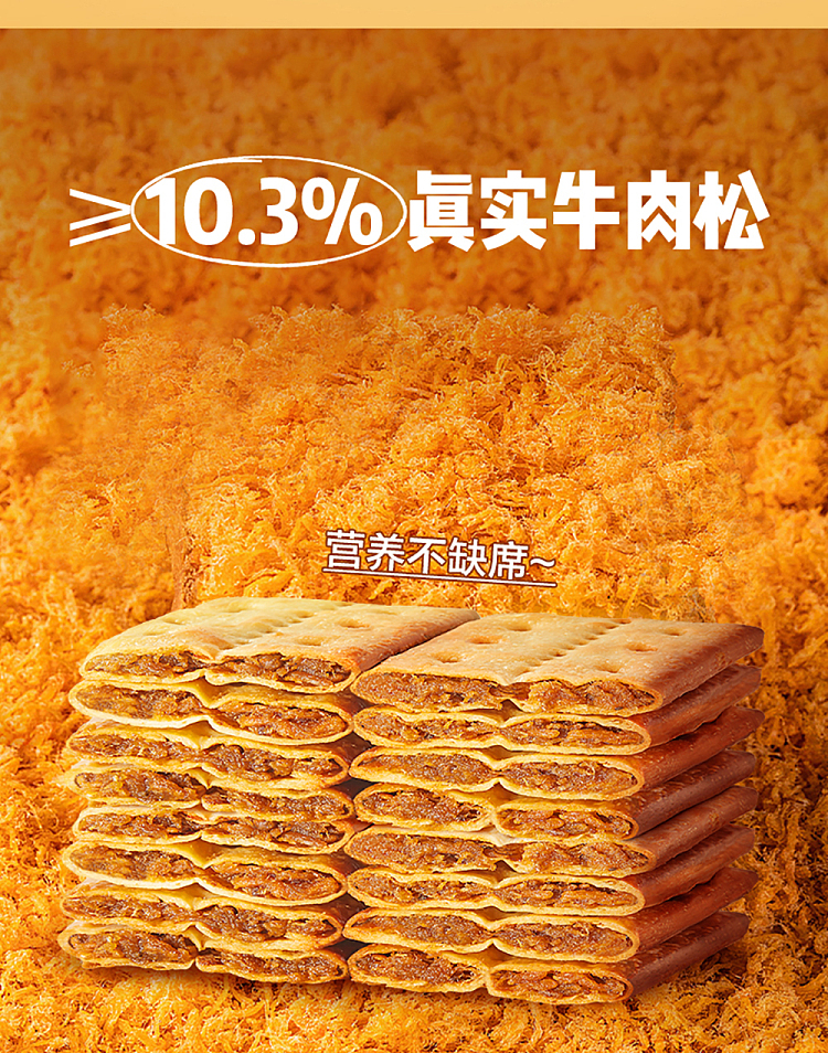 liangpinpu-beef-stuffed-biscuit-120g-3