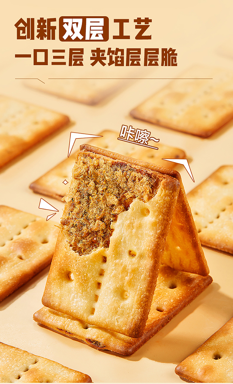 liangpinpu-beef-stuffed-biscuit-120g-5