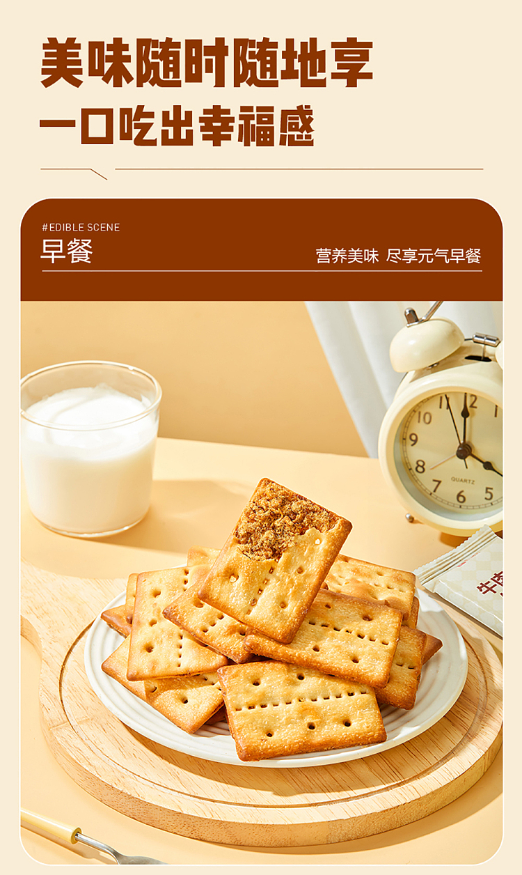 liangpinpu-beef-stuffed-biscuit-120g-7