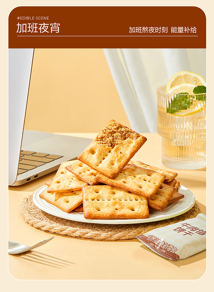 liangpinpu-beef-stuffed-biscuit-120g-9