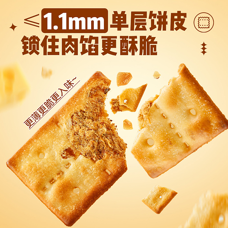 liangpinpu-beef-stuffed-biscuit-120g-2