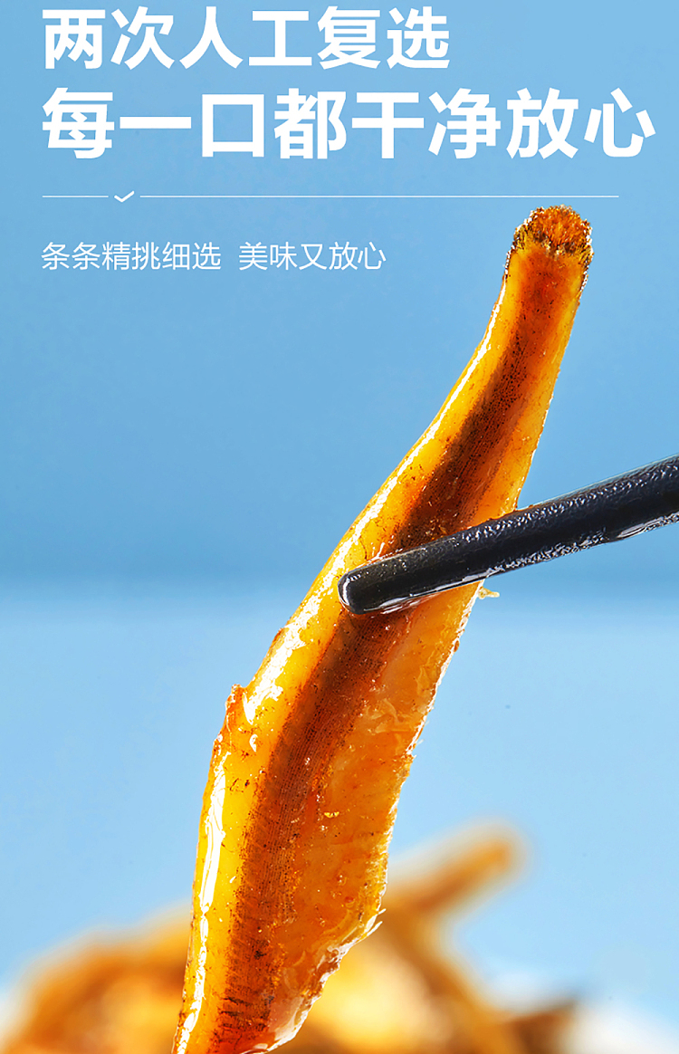liangpinpuzi-assorted-small-fish-300g-5
