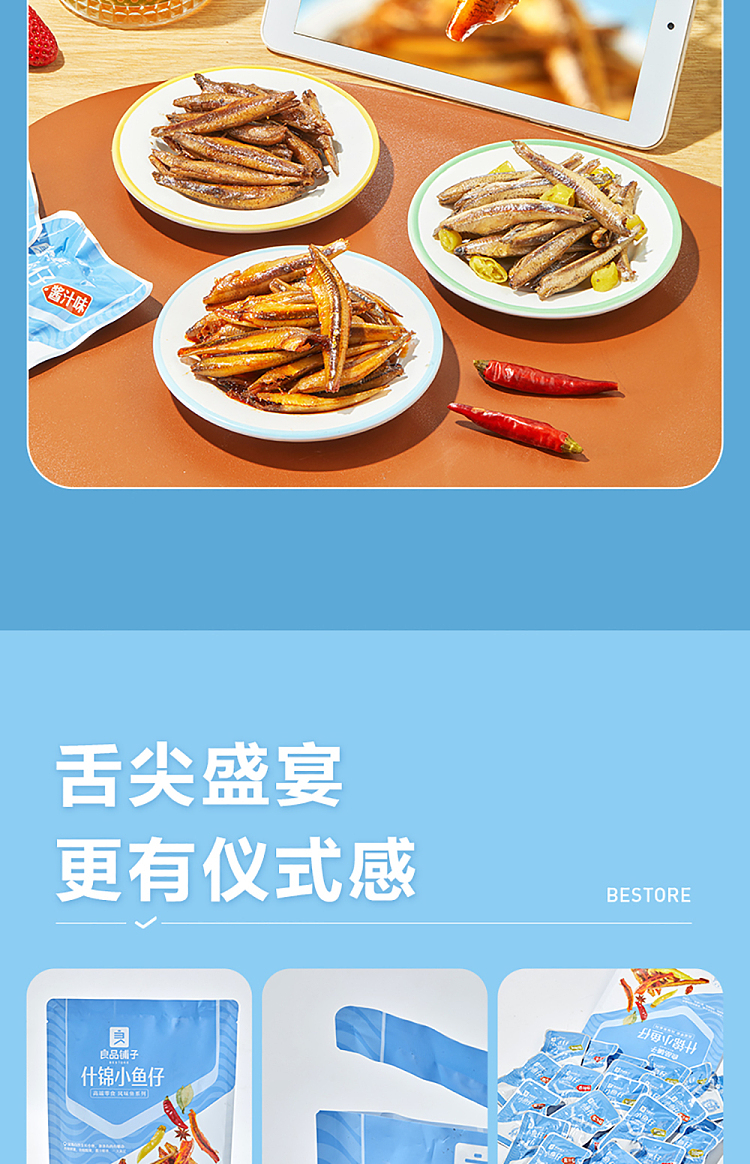 liangpinpuzi-assorted-small-fish-300g-8