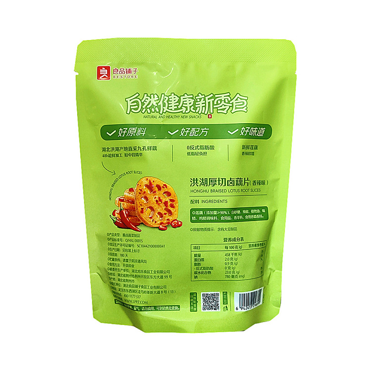 liangpinpuzi-honghu-thick-cut-lotus-root-slices-spicy-flavor-105g-2