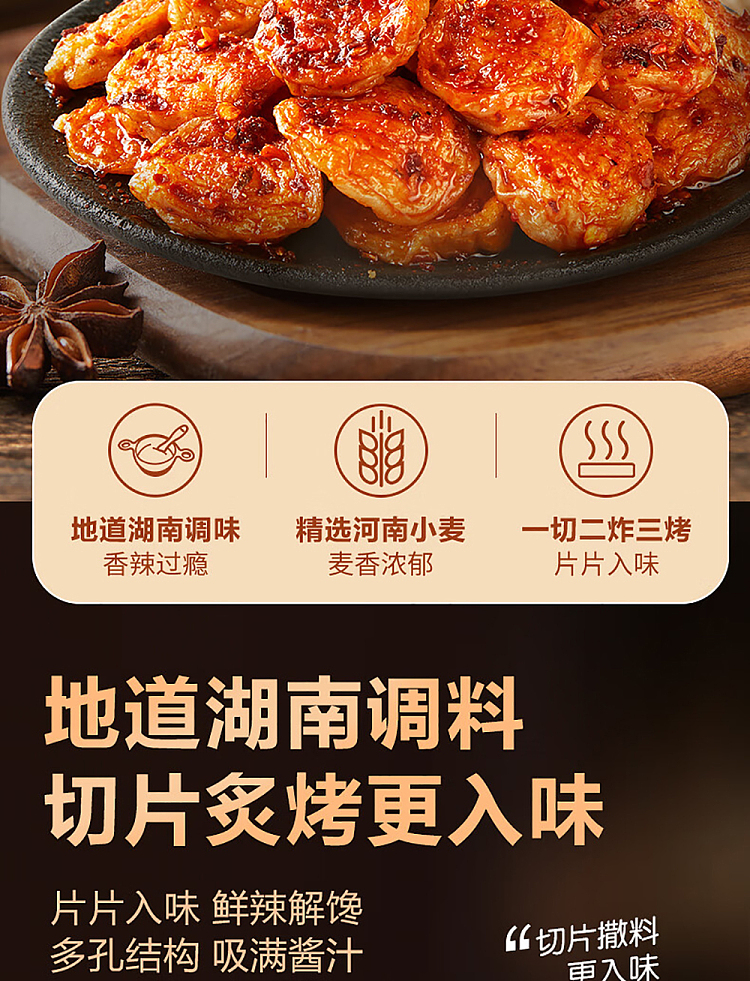 liangpinpuzi-spicy-gluten-slices-150g-2