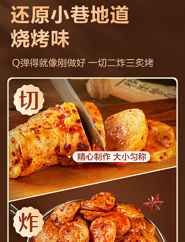 liangpinpuzi-spicy-gluten-slices-150g-4