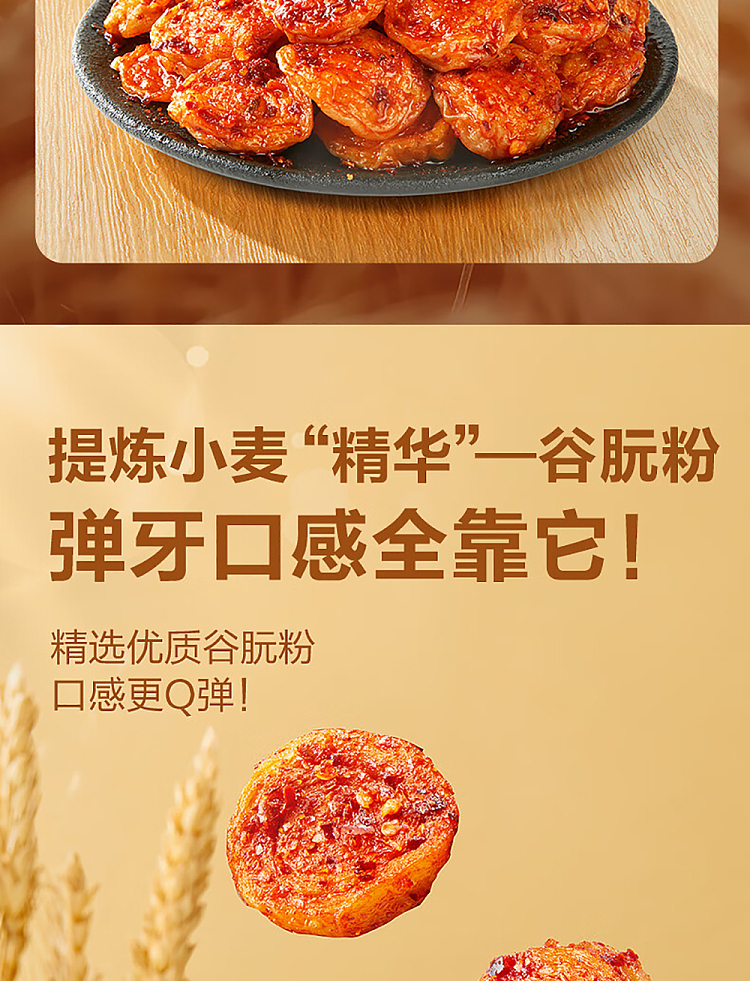 liangpinpuzi-spicy-gluten-slices-150g-7
