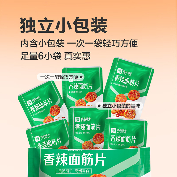 liangpinpuzi-spicy-gluten-slices-150g-3