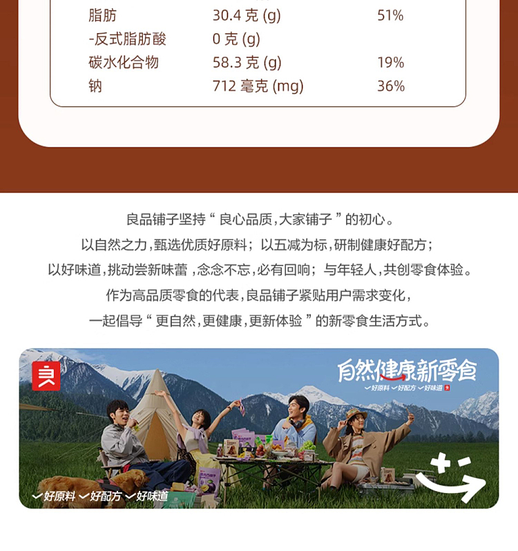 liangpinpuzi-cookies-black-truffle-flavor-500g-12