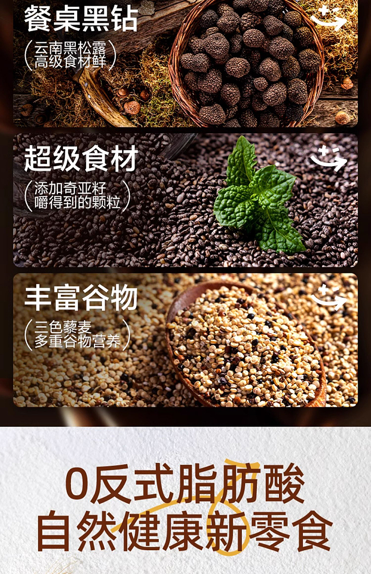 liangpinpuzi-cookies-black-truffle-flavor-500g-5