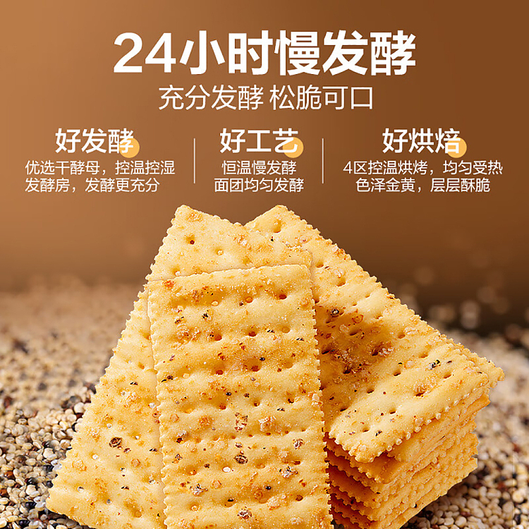 liangpinpuzi-cookies-black-truffle-flavor-500g-4
