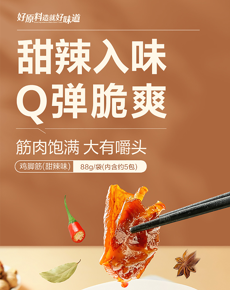 liangpinpuzi-chicken-feet-tendon-sweet-and-spicy-flavor-88g-1