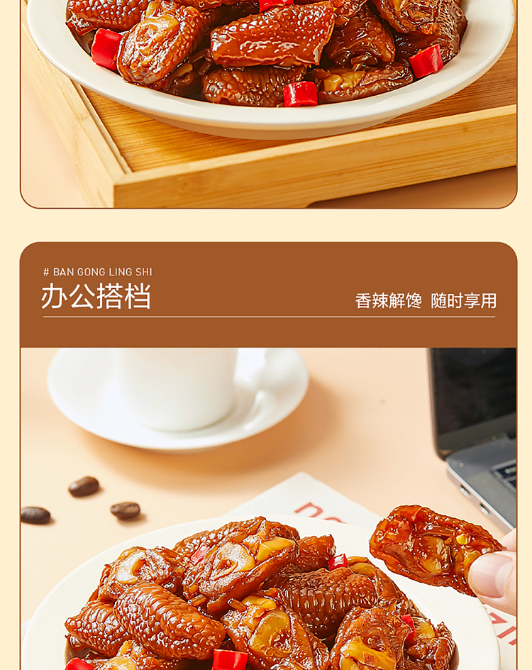 liangpinpuzi-chicken-feet-tendon-sweet-and-spicy-flavor-88g-10