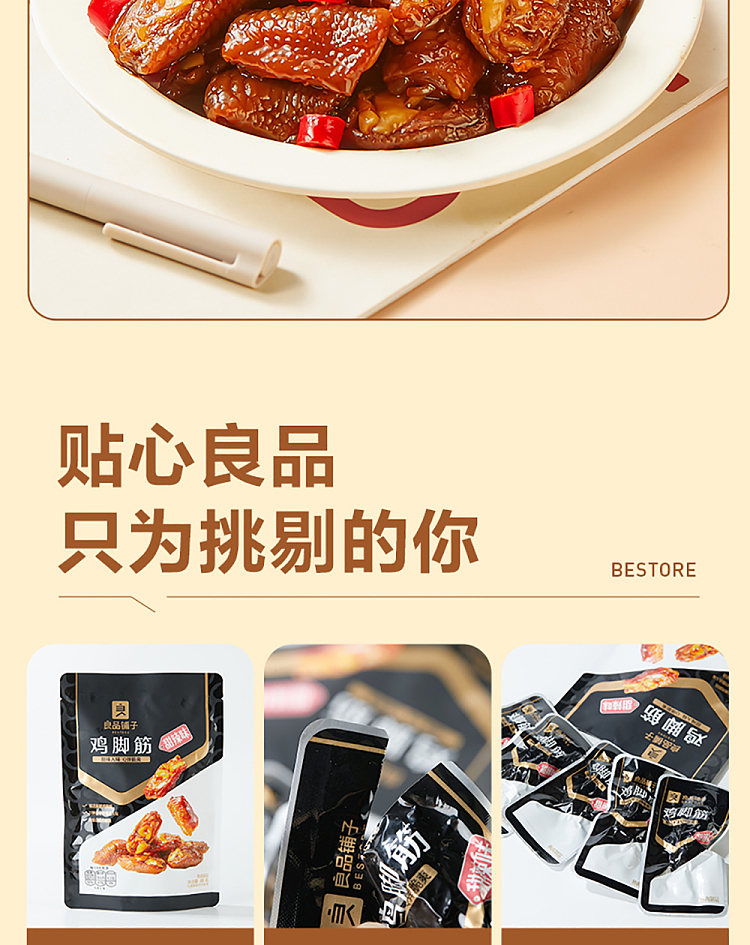 liangpinpuzi-chicken-feet-tendon-sweet-and-spicy-flavor-88g-11