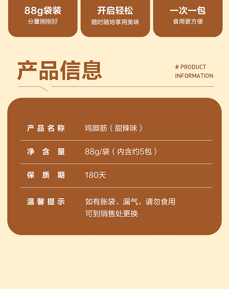liangpinpuzi-chicken-feet-tendon-sweet-and-spicy-flavor-88g-12