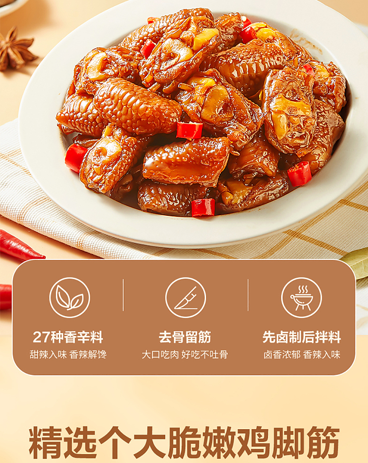 liangpinpuzi-chicken-feet-tendon-sweet-and-spicy-flavor-88g-2