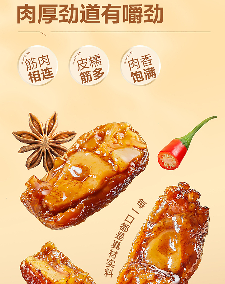 liangpinpuzi-chicken-feet-tendon-sweet-and-spicy-flavor-88g-3