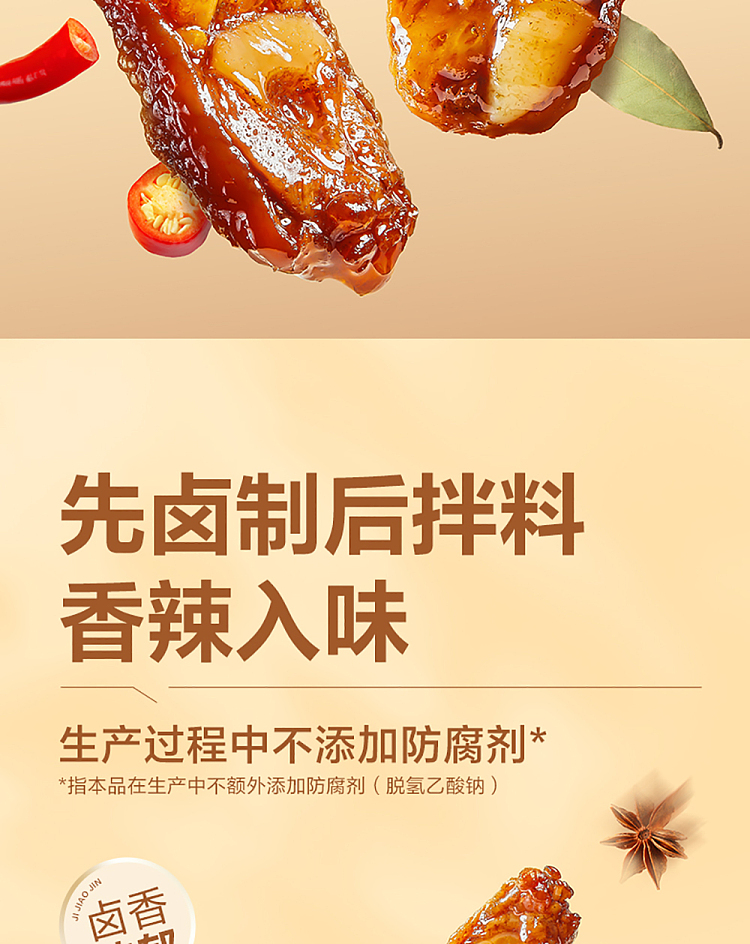 liangpinpuzi-chicken-feet-tendon-sweet-and-spicy-flavor-88g-4