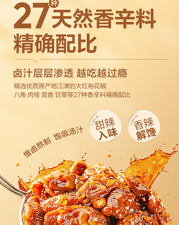 liangpinpuzi-chicken-feet-tendon-sweet-and-spicy-flavor-88g-6