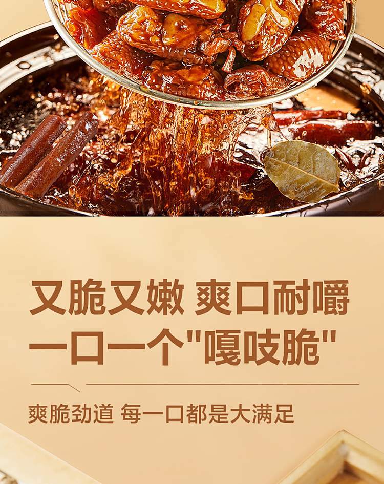 liangpinpuzi-chicken-feet-tendon-sweet-and-spicy-flavor-88g-7