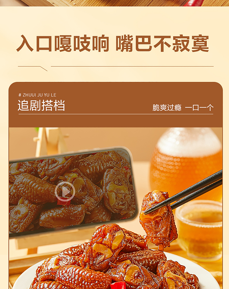 liangpinpuzi-chicken-feet-tendon-sweet-and-spicy-flavor-88g-9