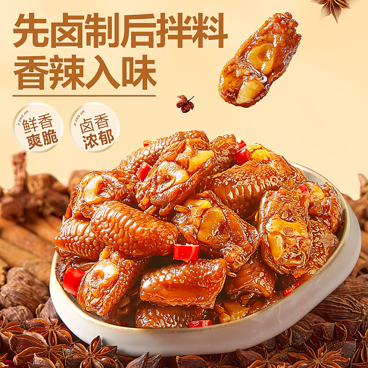 liangpinpuzi-chicken-feet-tendon-sweet-and-spicy-flavor-88g-2