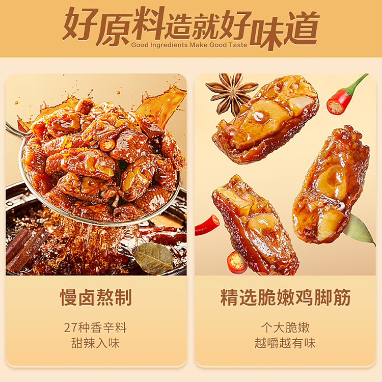 liangpinpuzi-chicken-feet-tendon-sweet-and-spicy-flavor-88g-3