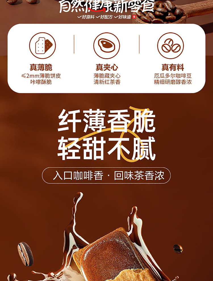 liangpinpu-coffee-sandwich-crackers-earl-grey-tea-flavor-180g-1