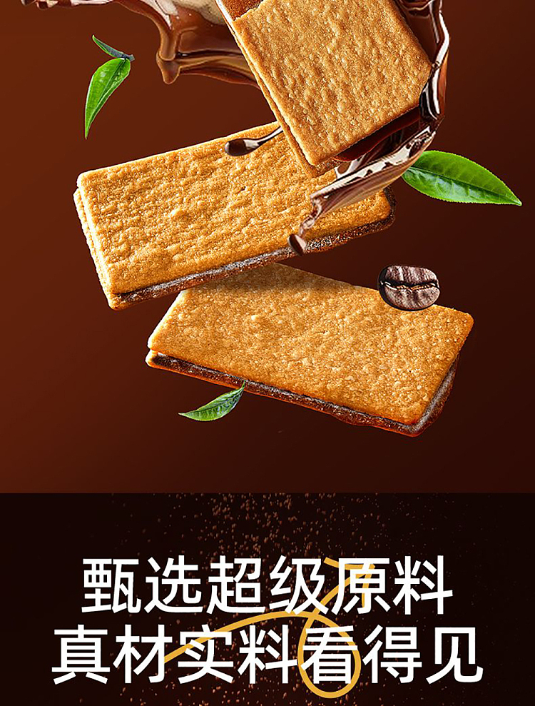 liangpinpu-coffee-sandwich-crackers-earl-grey-tea-flavor-180g-2