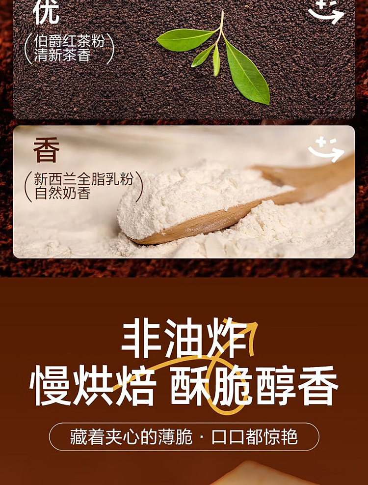 liangpinpu-coffee-sandwich-crackers-earl-grey-tea-flavor-180g-4