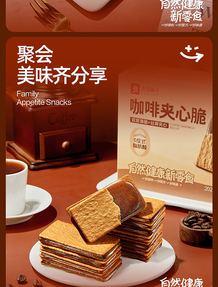 liangpinpu-coffee-sandwich-crackers-earl-grey-tea-flavor-180g-7