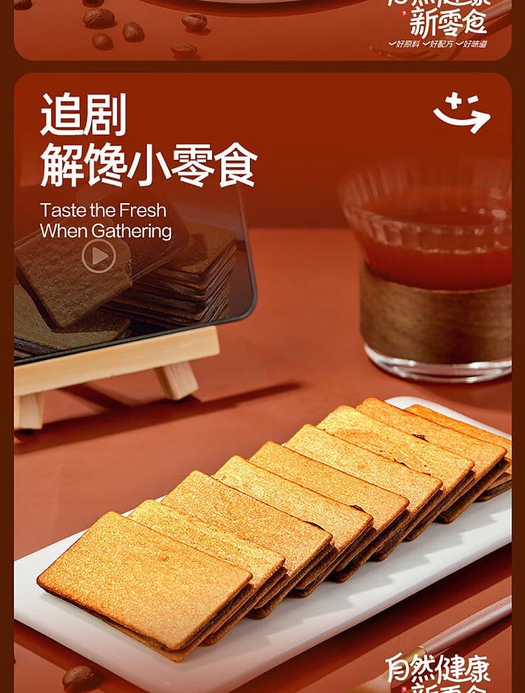 liangpinpu-coffee-sandwich-crackers-earl-grey-tea-flavor-180g-8