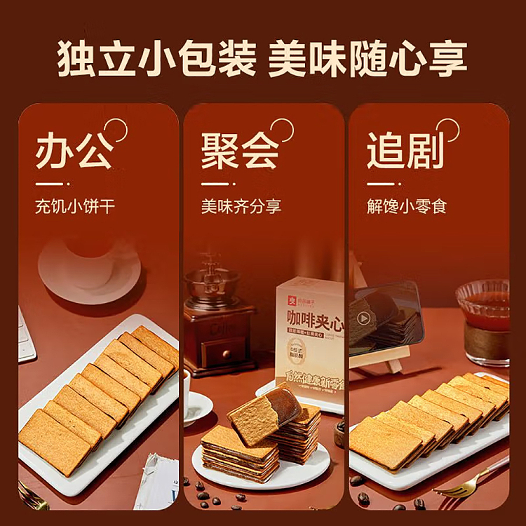 liangpinpu-coffee-sandwich-crackers-earl-grey-tea-flavor-180g-2