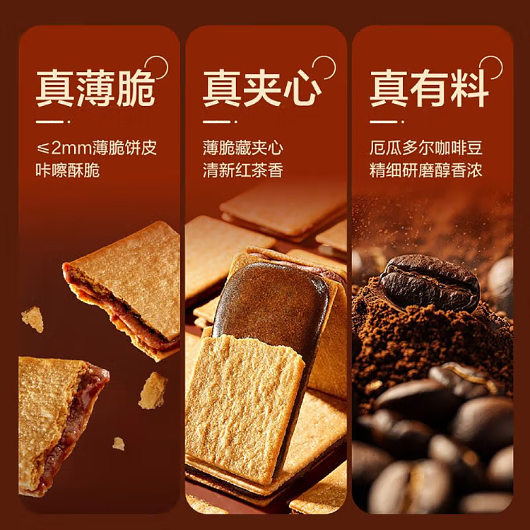 liangpinpu-coffee-sandwich-crackers-earl-grey-tea-flavor-180g-5