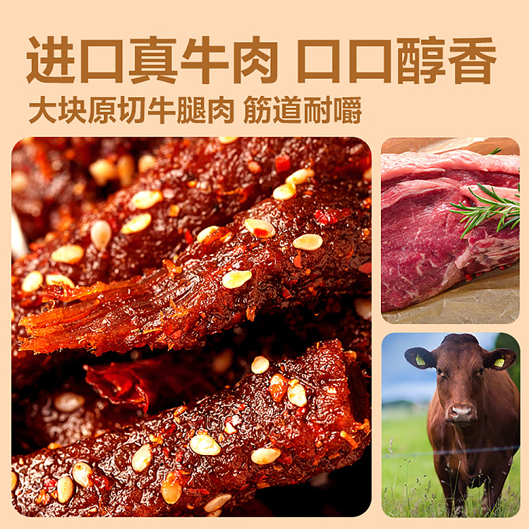 liangpinpuzi-pepper-real-beef-spicy-flavor-75g-2