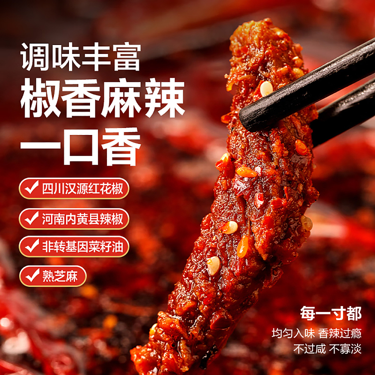 liangpinpuzi-pepper-real-beef-spicy-flavor-75g-4