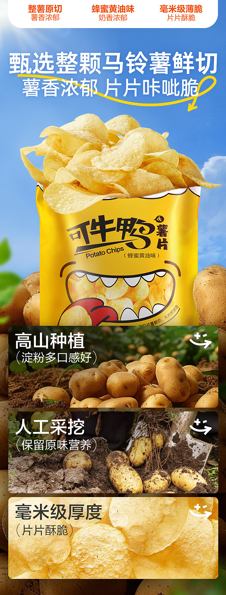 liangpinpu-cocoa-duck-potato-chips-honey-butter-flavor-60g-1