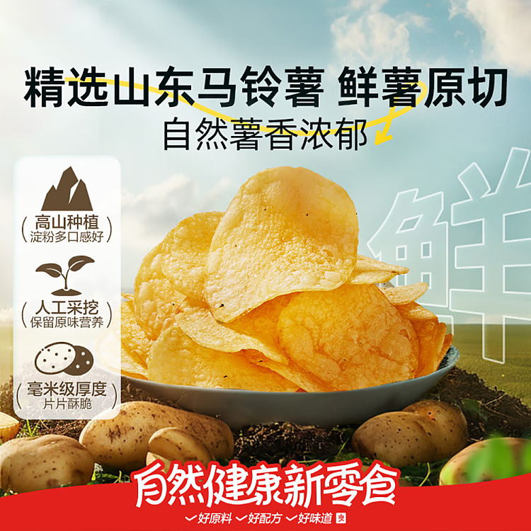 liangpinpu-cocoa-duck-potato-chips-honey-butter-flavor-60g-4