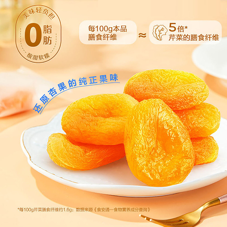 liangpinpuzi-dried-fruits-fresh-juice-juice-golden-apricot-55g-3