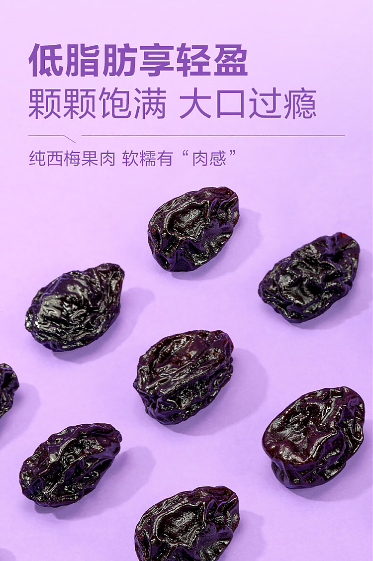 liangpinpuzi-california-prunes-70g-5