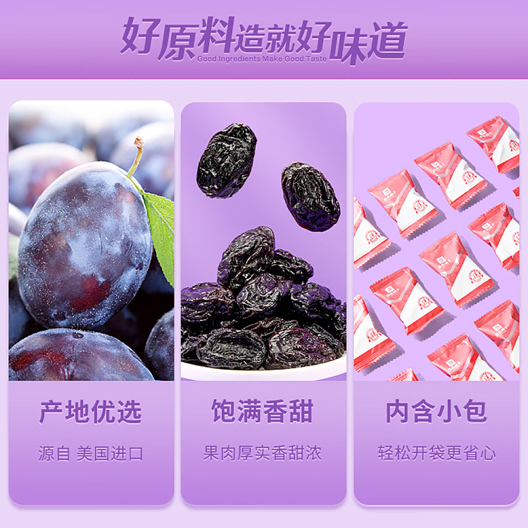 liangpinpuzi-california-prunes-70g-3