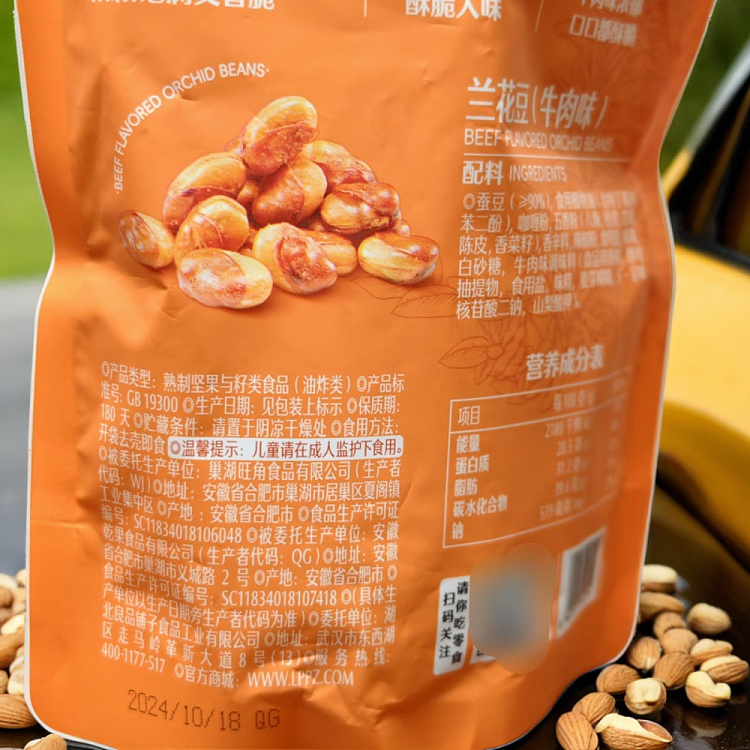 liangpinpuzi-orchid-bean-beef-flavor-160g-3