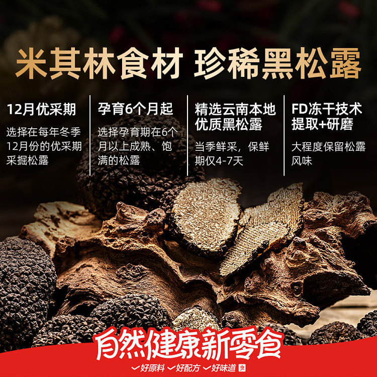 liangpinpuzi-black-truffle-and-ham-soda-crackers-300g-2