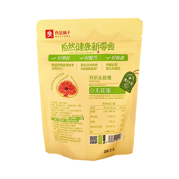 liangpinpuzi-open-core-figs-80g-3