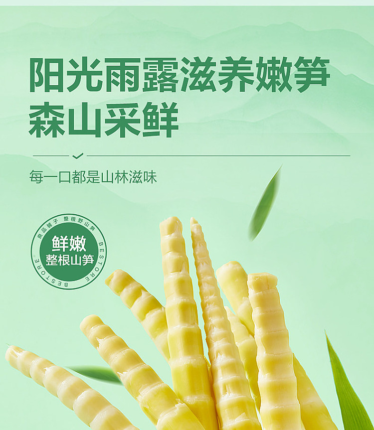 liangpinpuzi-pickled-chili-bamboo-shoots-150g-7